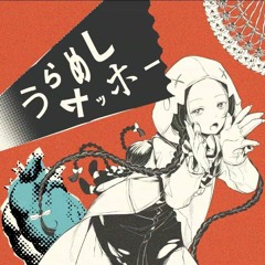 Urameshi-Yahoo (うらめしヤッホ) by KurageP (VOCALOID Ver.)