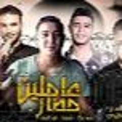 مهرجان " عاملين حصار " ميسرة - بيكا - نور التوت - توزيع فيجو الدخلاوي 2019