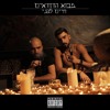 MeVo HaDuDaim - life before || מבוא הדודאים - חיים לפני MeVo HaDuDaim - life before || מבוא הדודאים - חיים לפני