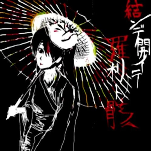 Hold Release Rakshasa And Carcasses Utau Cover Aku Gaki By Issa Coolguy Coughin Hold Release Rakshasa And Carcasses Utau Cover Aku Gaki By Issa Coolguy Coughin