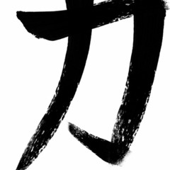 Geechi (G-Herbo- Never Cared Remix)