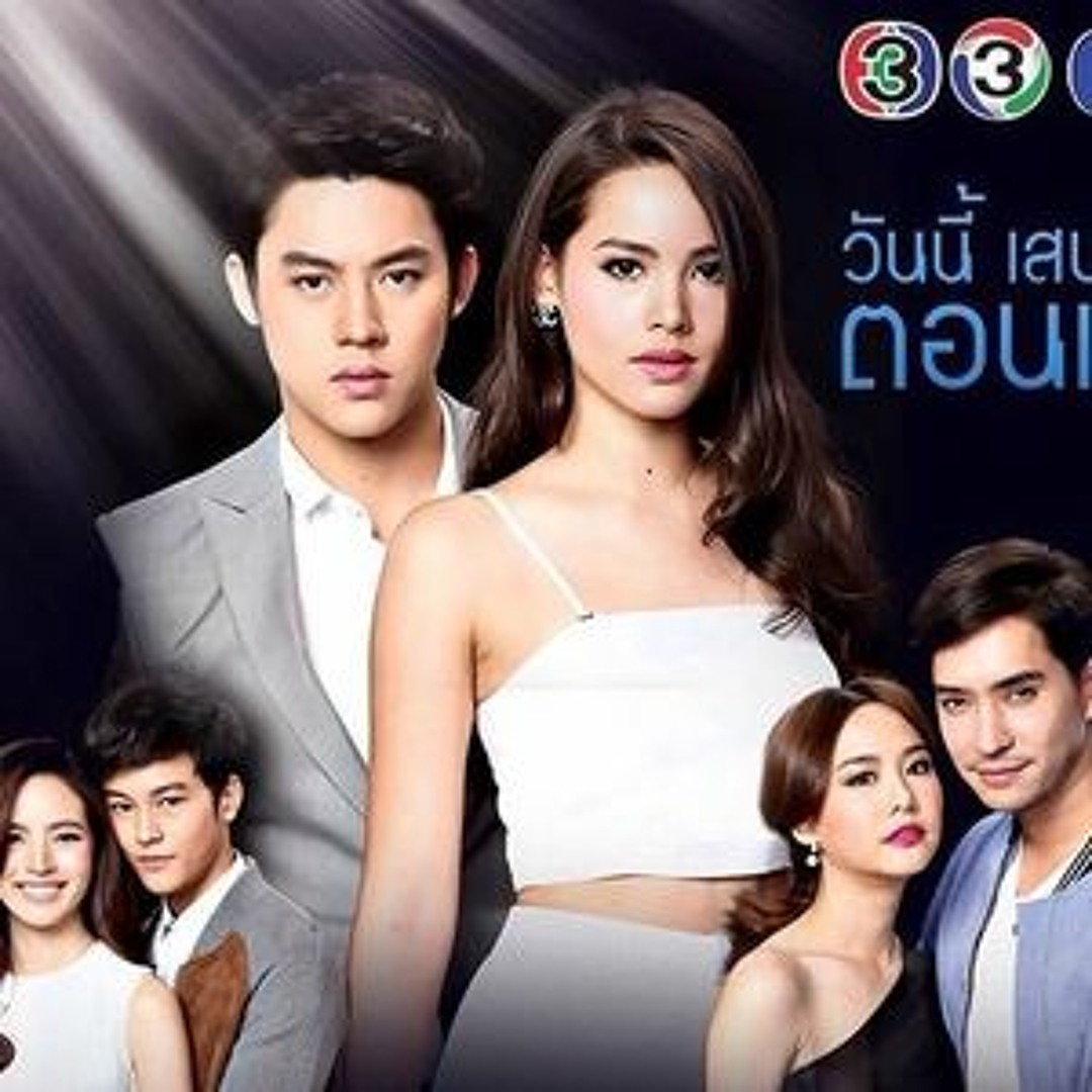 Listen to Kluen Cheewit OST (Ying Ham Ying Wunwai) By Zeal