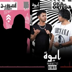 Stream مهرجان تحت الكنبة الصواريخ 2016 سافل اووي By Lisenter Listen Online For Free On Soundcloud Stream مهرجان تحت الكنبة الصواريخ 2016 سافل اووي By Lisenter Listen Online For Free On Soundcloud