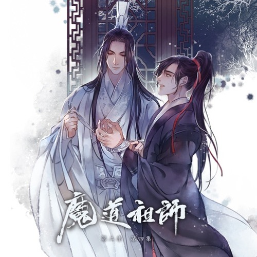 Mo Dao Zu Shi MDZS 魔道祖师 Group