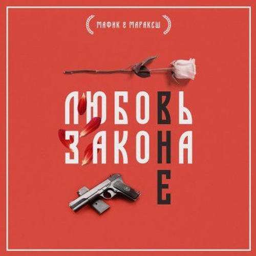 РАЗНАЯ
