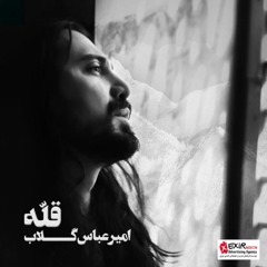 Amirabbas Golab - Bazie Akhar