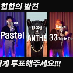PANTHER IN THE BUILDING(캔디드뮤직 5회 우승 곡)
