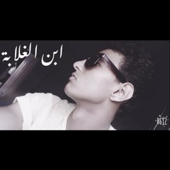 Shehab Ebrahim "ابن الغلابة"