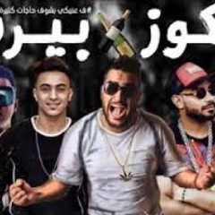 Stream ابيض واسود حمو بيكا By Yousef Ameŕ Listen Online For Free On Soundcloud