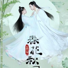 When is it? (何时了) - Xuanzang (玄觞) - OST Spring Flower, Autumn Moon (OST 天雷一部之春花秋月)