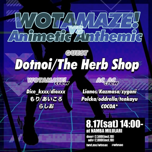 割れたリンゴ (Lianos Bootleg) 2019/8/17 #wtvsac