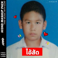 Hi3ND iSAD Thai Music fusion EDM (Mashup/Edit) [FREE DOWNLOAD]
