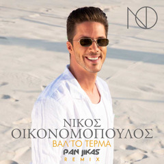 Nikos Oikonomopoylos - Valto Terma (Pan Jikas Remix)