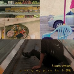 ｐｉｎｔｉｇ   ｎｇ   ｐｕｓｏ  ｋｏ