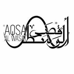 Aqsa Alwasat - Akher Youm  أقصى الوسط - آخر يوم