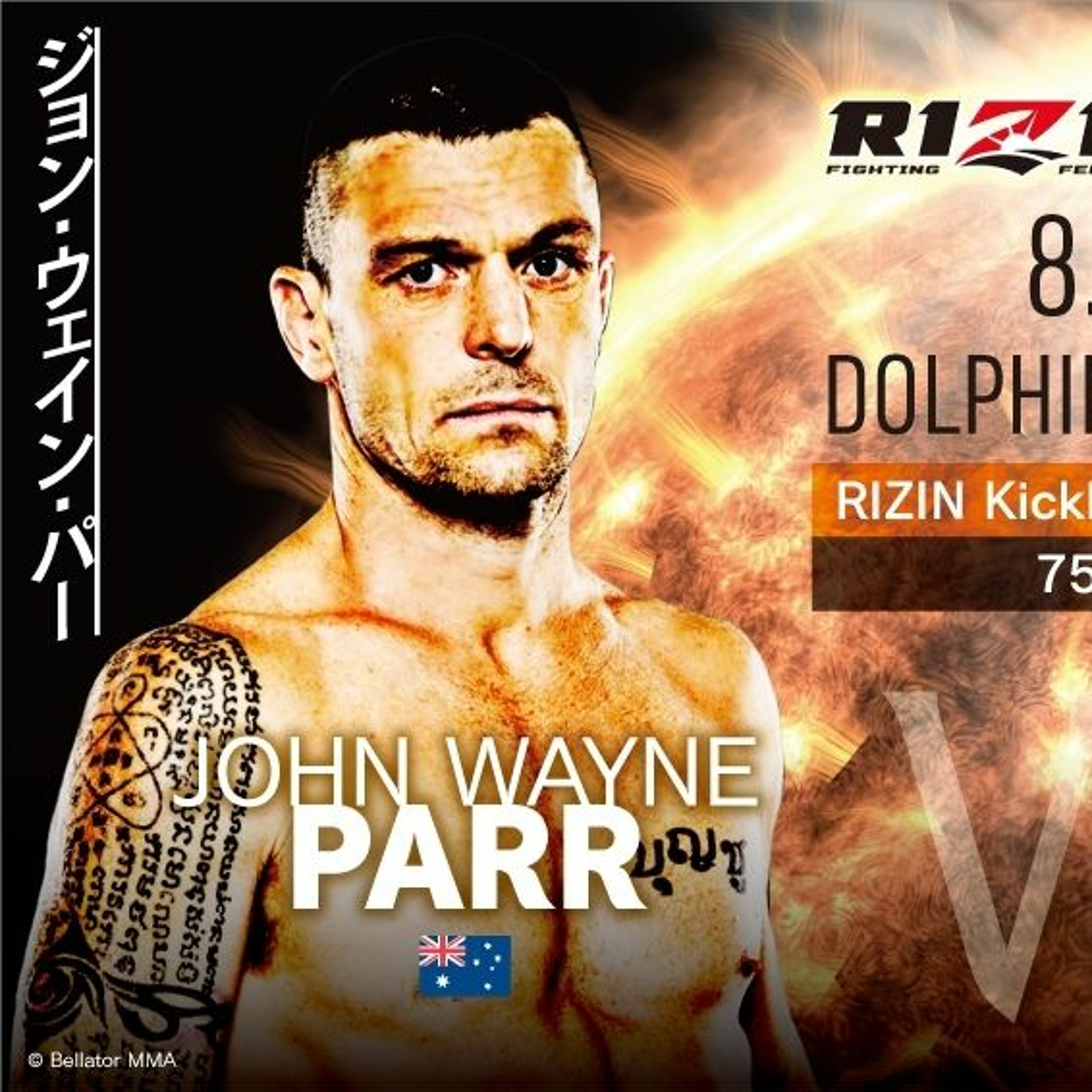 We are Rizin
