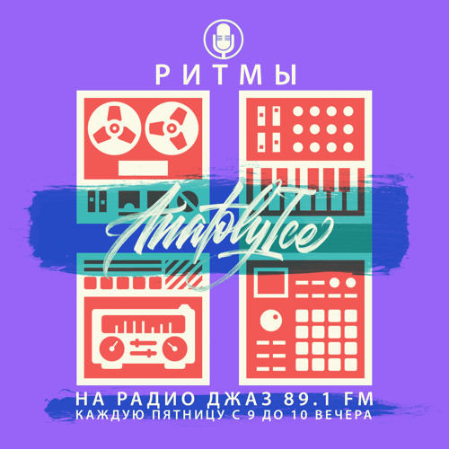 RHYTHMS Radio Show (Aug.02.2019)
