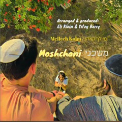 Meilech Kohn - Moshchani ♫ מיילך קאהן - משכני