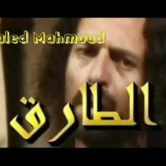 موسيقى التتر الروعة مسلسل الطارق