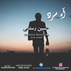 Ahe Sard-Hossin Rosrami