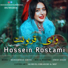 حسین رستمی...آی قربونت