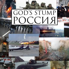 Россия