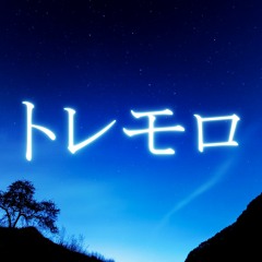 Stream 打ち込み Nighthawks 米津玄師 By Hibi Listen Online For Free On Soundcloud