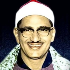 ترتيل نادر وخشوع للشيخ المنشاوي