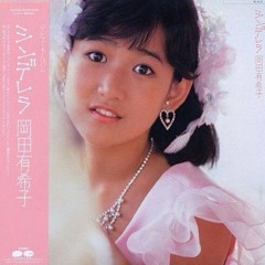 Plastic Girl-Yukiko Okada jaco