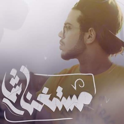 سيف ليو _ مستغناش.mp3