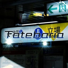 Tatebaria