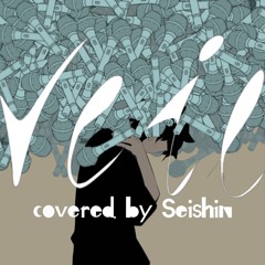 須田景凪 - veil 歌ってみた covered by Seishin