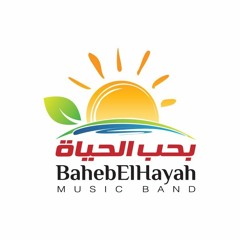 وسط الحياة