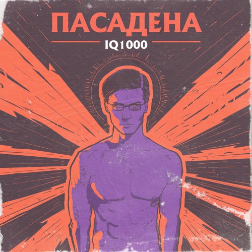 Пасадена - Водичка Найс