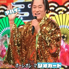 Super Matsuken Kart (2018)