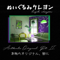 戻って (Come Back)