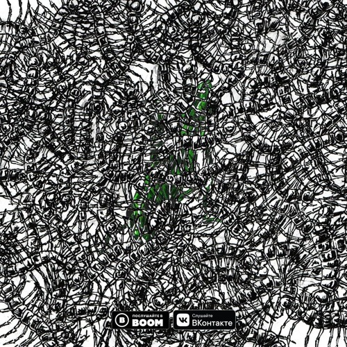 Pyrokinesis - Сигаретка Без Кнопки
