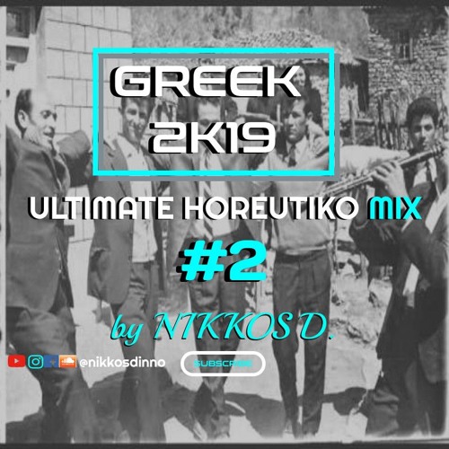 GREEK 2K19 ULTIMATE HOREUTIKO [ VOL. 2 ] by NIKKOS D. | ΧΟΡΕΥΤΙΚΑ + ΤΣΙΦΤΕΤΕΛΙΑ |