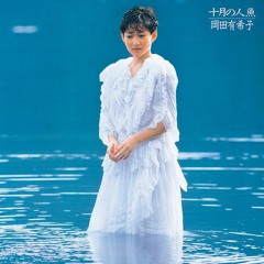 Lonesome Season-Yukiko Okada -Jaco