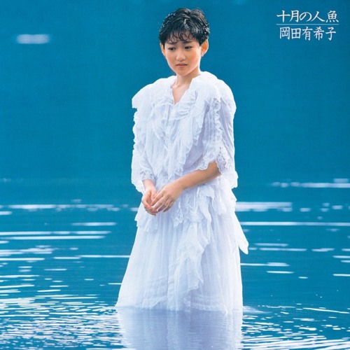 Stream César Felix Mendoza | Listen to YUKIKO OKADA - 十月の