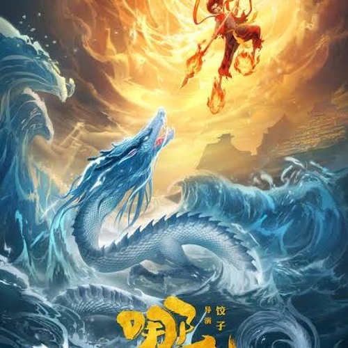 哪吒之魔童降世 - Ne Zha