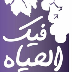 ترنيمه ملك الملوك | فريق فيك الحياه 💕