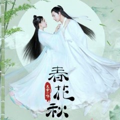 Unfinished Moment (未完成的瞬间) - Li Hong Yi (李宏毅)- OST Spring Flower, Autumn Moon (OST 天雷一部之春花秋月)