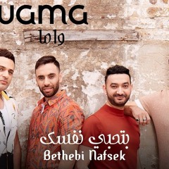 WAMA Betheby Nafsek (Official Lyrics Video) (واما بتحبى نفسك (كلمات