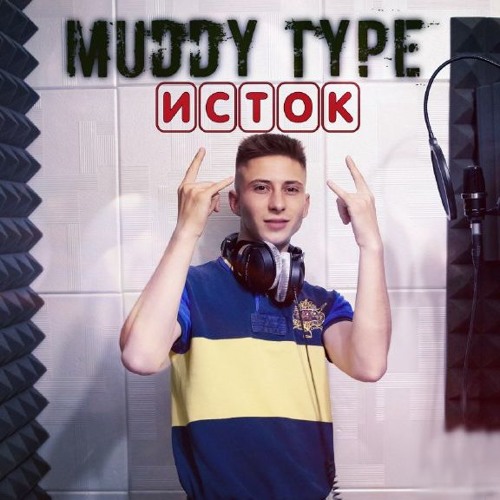 Исток (prod. by Blckski)