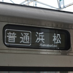 浜松