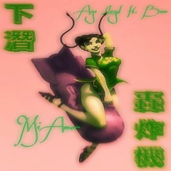 Mi Amor - Aye Lloyd ft. BAM Prod. By: @J_DropDead Mixed By:@GenrusHS