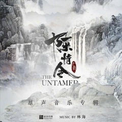 [bản phối đầu tiên] 无羁 (Wangxian/Vong Tiện) Trần Tình Lệnh OST 《陈情令 The Untamed》
