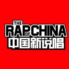 新秀 - 不負