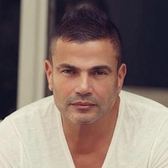 عمرو دياب انا وانت